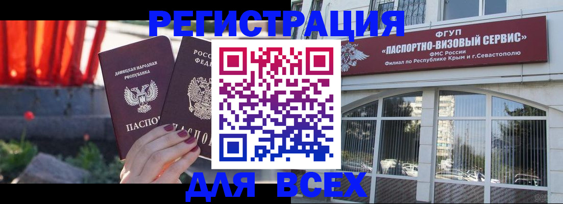 прописка паспорт в Угличе